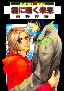 Sampul Manga Kimi ni Sasayaku Mirai