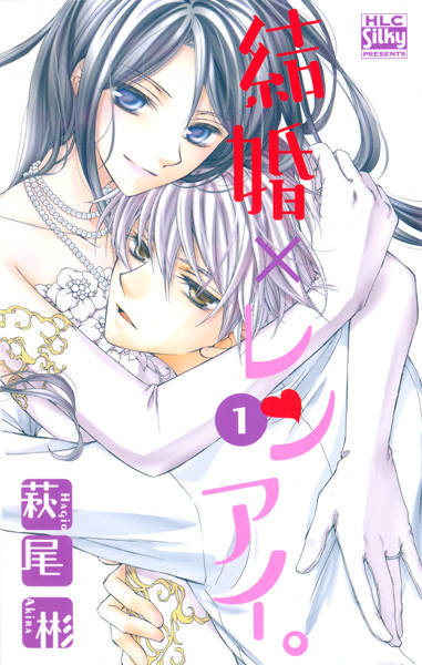 Gambar Cover Manga Kekkon x Renai.