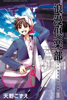 Gambar Manga Roman Club