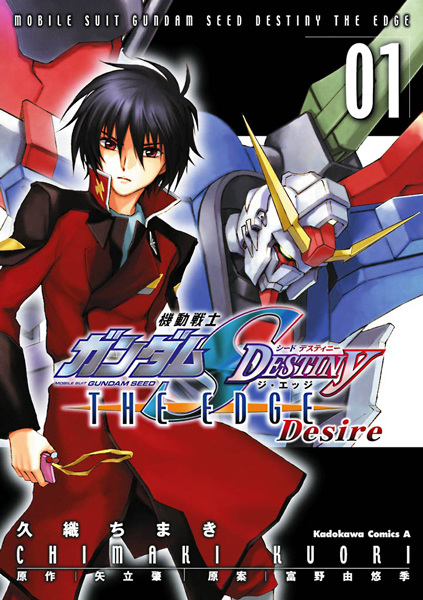 Manga cover Kidou Senshi Gundam SEED Destiny: The Edge Desire