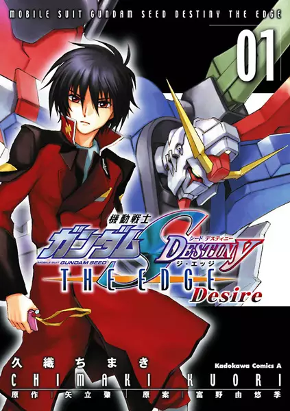 Gambar Cover Manga Kidou Senshi Gundam SEED Destiny: The Edge Desire