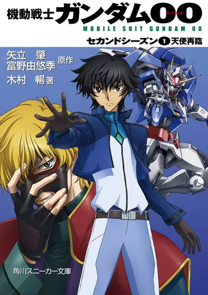 Gambar Cover Manga Kidou Senshi Gundam 00 Second Season