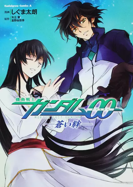 Gambar Cover Manga Kidou Senshi Gundam 00: Aoi Kizuna