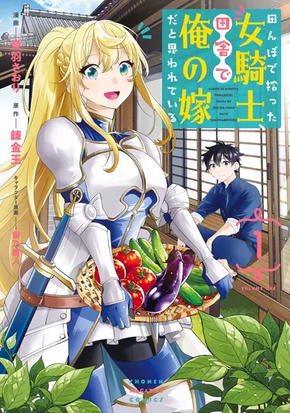 Gambar Cover Manga Tanbo de Hirotta Onna Kishi, Inaka de Ore no Yome dato Omowareteiru