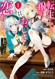 Sampul Manga Tensei shite kara 40-nen. Sorosoro, Ojisan mo Koi ga Shitai.: Nidome no Jinsei wa Harem Route!?