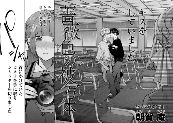 Gambar Cover Manga Barairo no Hishatai