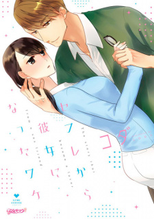 Sampul Manga Sex Friend kara Kanojo ni Natta Wake