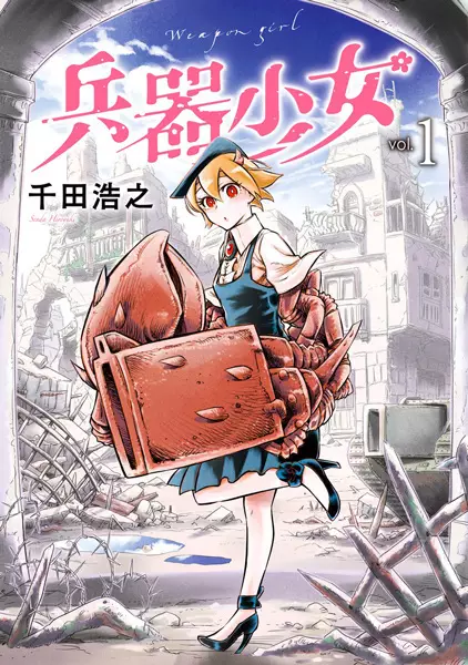 Cover Manga: Heiki Shoujo