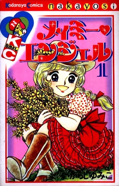 Gambar Cover Manga Mayme Angel