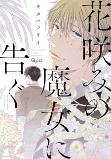 Sampul Manga Hanaemi no Majo ni Tsugu