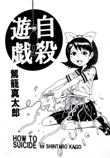 Gambar Manga Jisatsu Yuugi