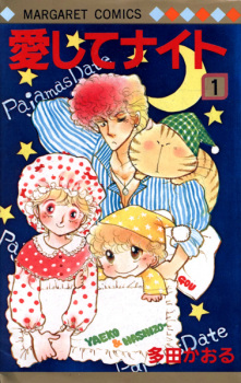 Gambar Manga Aishite Knight