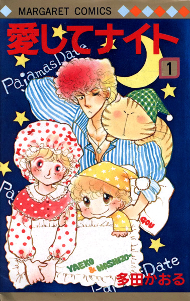 Gambar Cover Manga Aishite Knight