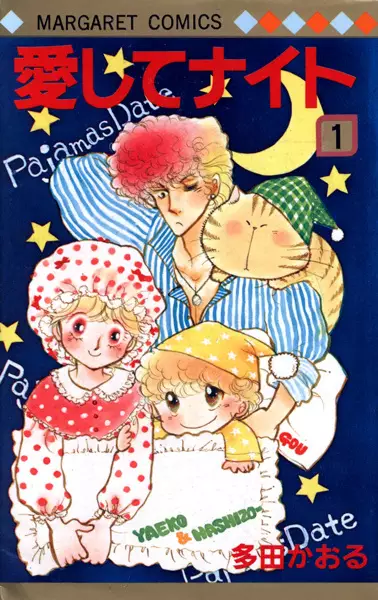 Gambar Cover Manga Aishite Knight