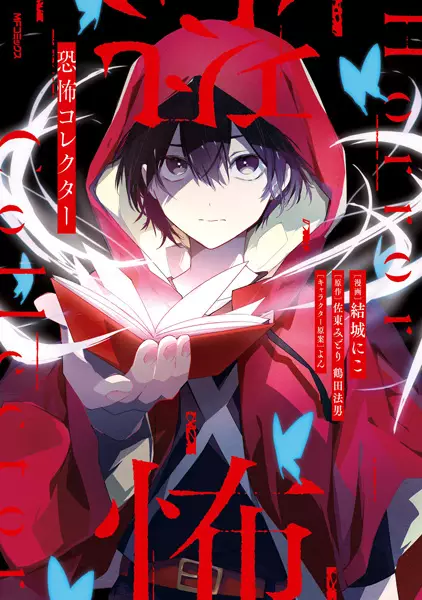 Gambar Cover Manga Kyoufu Collector