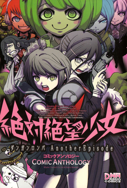 Manga cover Zettai Zetsubou Shoujo: Danganronpa Another Episode Comic Anthology