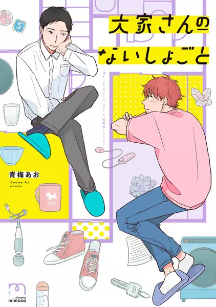 Gambar Cover Manga Ooyasan no Naishogoto