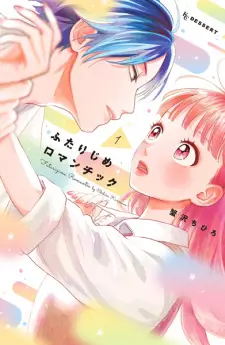 Manga image Futarijime Romantic