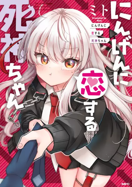 Gambar Cover Manga Ningen ni Koisuru Shinigami-chan