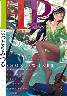 Sampul Manga HP: Hattori Mitsuru Short-Works