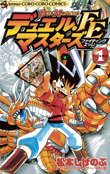 Manga cover Duel Masters Fighting Edge