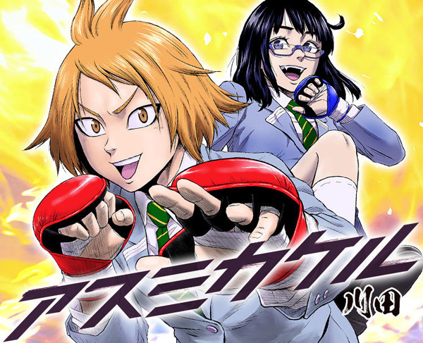 Gambar Manga Asumi Kakeru
