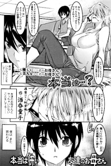 Sampul Manga Hontou wa Kowai Tomodachi no Okaasan