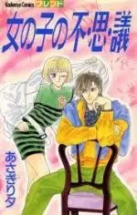 Gambar Cover Manga Onnanoko no Fu-shi-gi