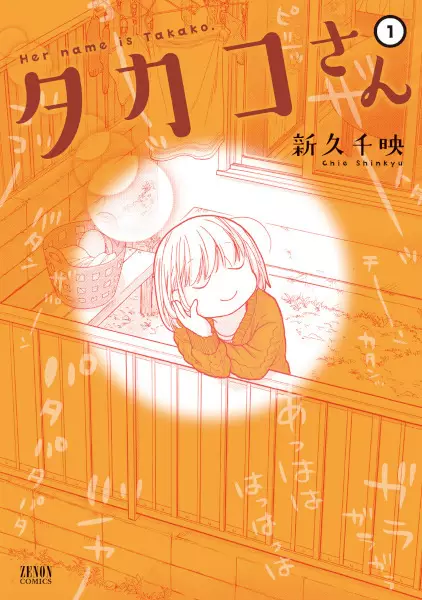 Gambar Cover Manga Takako-san