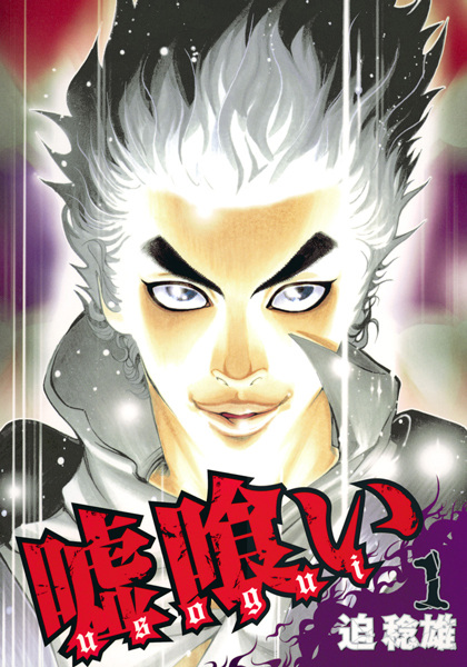 Manga image Usogui