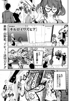 Sampul Manga Kilroy Was Here