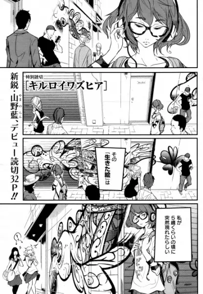 Gambar Cover Manga Kilroy Was Here