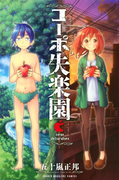 Gambar Cover Manga Corpo Shitsurakuen