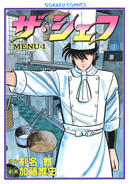 Gambar Cover Manga The Chef