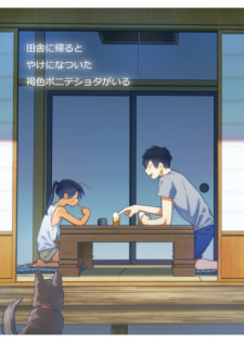 Sampul Manga Inaka ni Kaeru to Yakeni Natsuita Kasshoku Ponytail Shota ga Iru