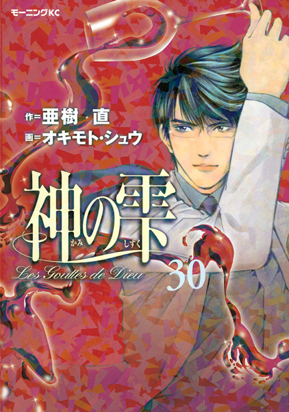 Manga image Kami no Shizuku