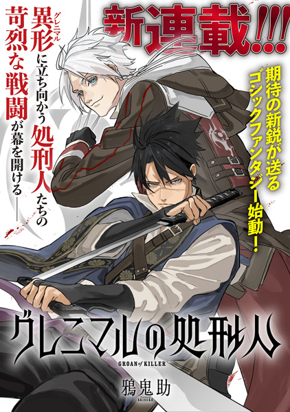 Gambar Manga Grenimal no Shokeinin