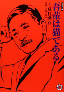 Sampul Manga Wagahai wa Neko de Aru