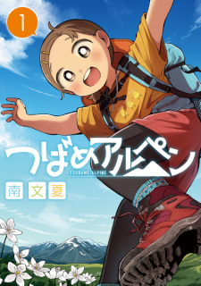 Sampul Manga Tsubame Alpine