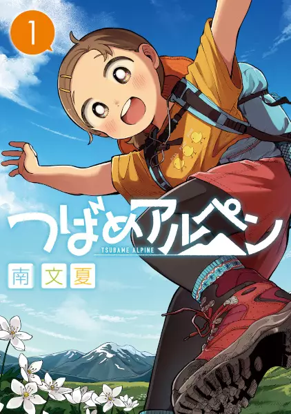 Gambar Cover Manga Tsubame Alpine