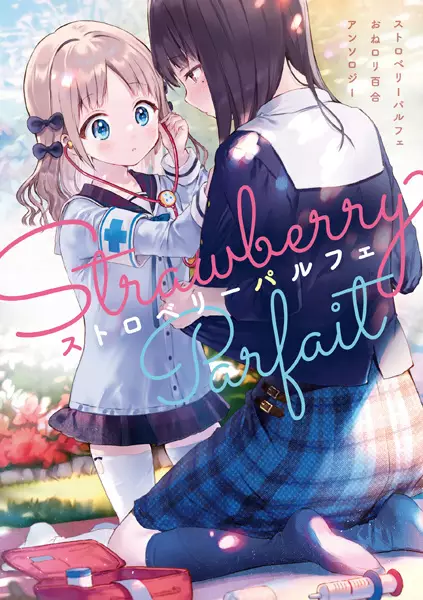 Gambar Cover Manga Strawberry Parfait: OneLoli Yuri Anthology