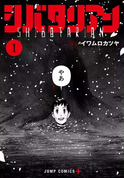 Gambar Cover Manga Shibatarian