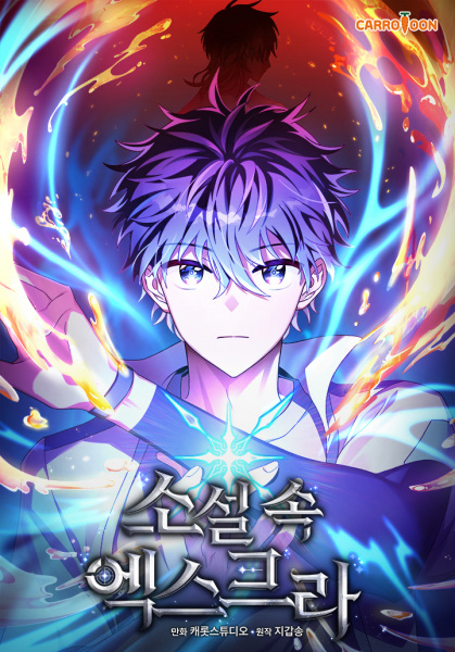 Manga image The Novel's Extra