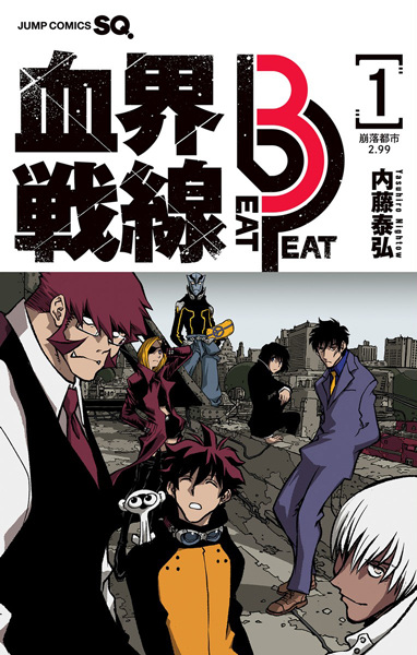 Gambar Cover Manga Kekkai Sensen: Beat 3 Peat