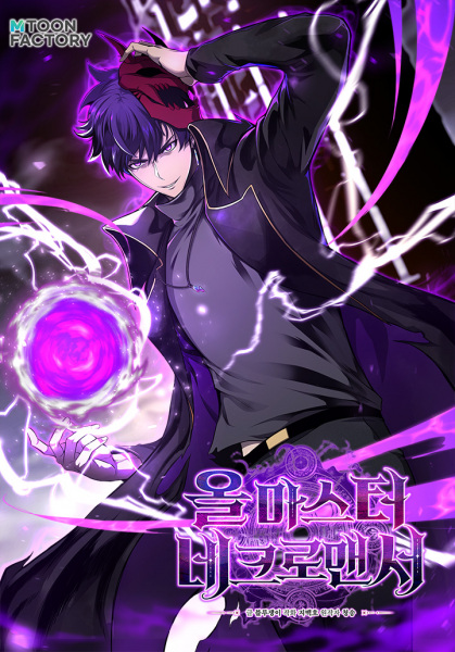 Manga image All-Master Necromancer
