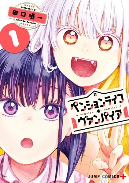 Gambar Cover Manga Pension Life Vampire