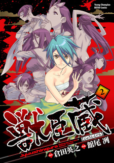Gambar Manga Juushingura