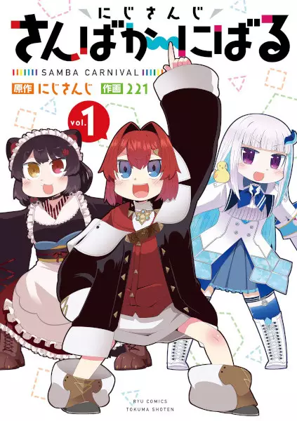 Gambar Cover Manga Nijisanji: Samba Carnival