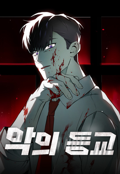 Gambar Cover Manga Devil Returns to School Days