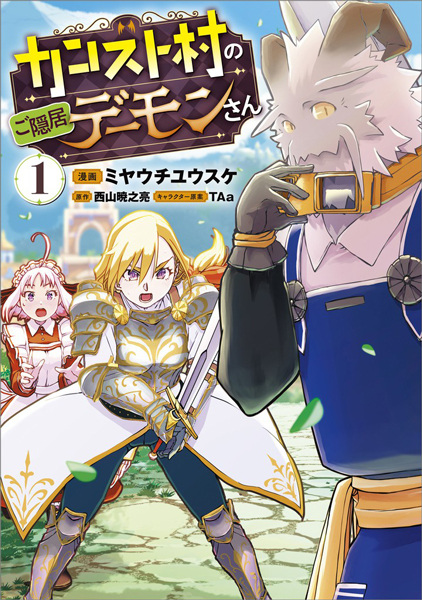 Gambar Cover Manga Counter Stop Mura no Goinkyo Demon-san